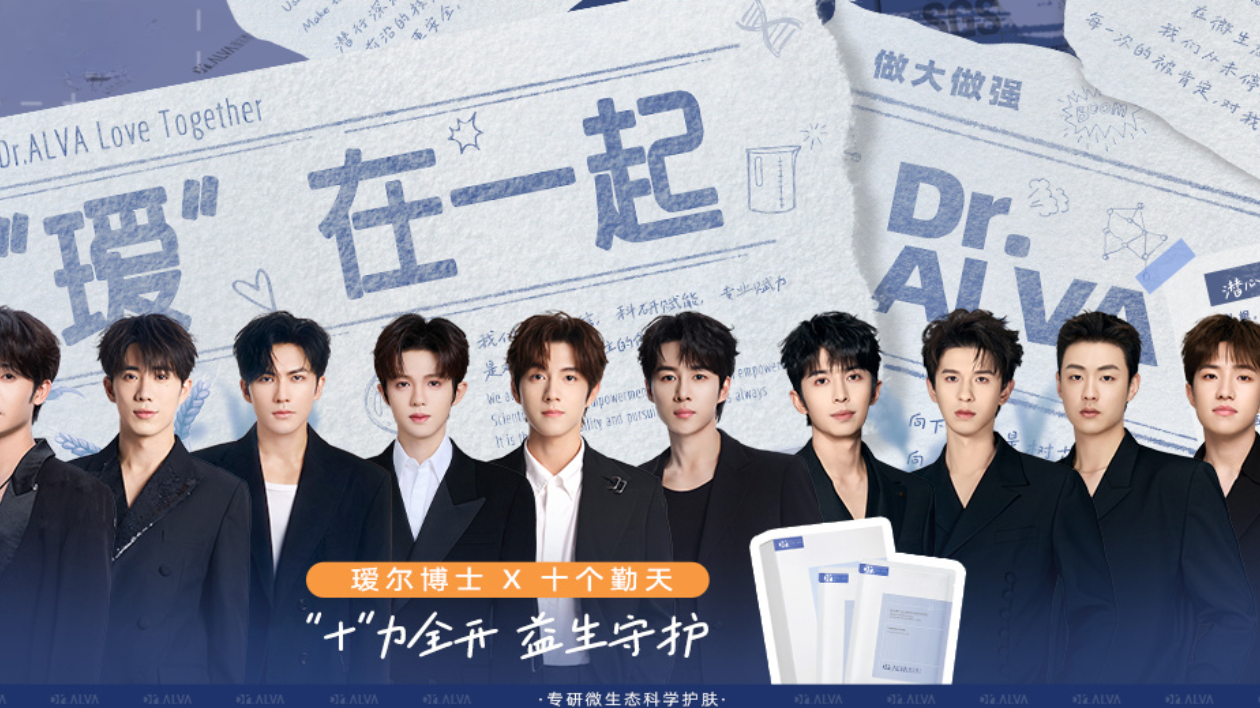 Dr.Alva瑷尔博士登陆马来西亚|十个晴天、许凯代言中国功效护肤新势力,现在也能在马来西亚买到啦!!