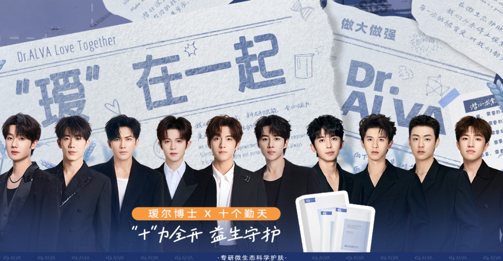 Dr.Alva瑷尔博士登陆马来西亚|十个晴天、许凯代言中国功效护肤新势力,现在也能在马来西亚买到啦!!