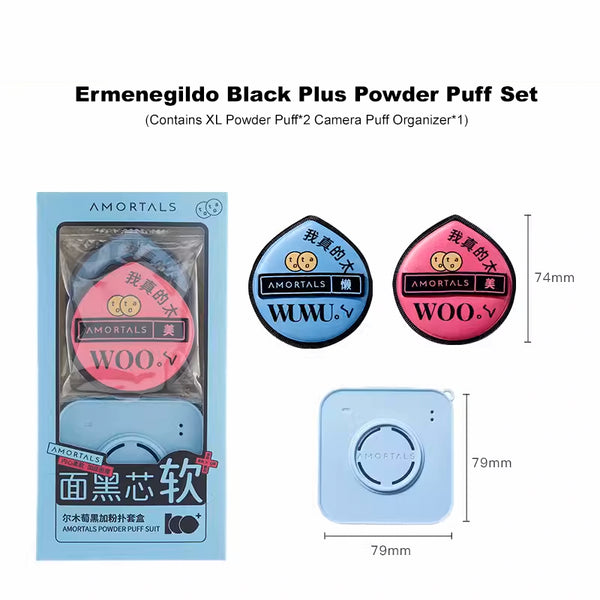 (COCO EXCLUSIVE) AMORTALS Black Plus Makeup Puff Set 尔木萄黑加气垫棉花糖定妆粉扑 (PREORDER)