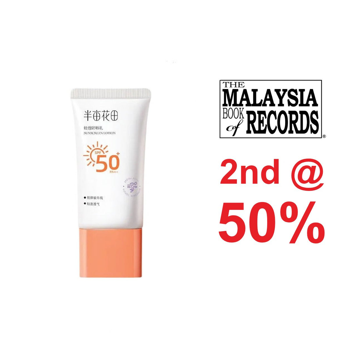 LITTLE DREAM GARDEN Sunscreen SPF50+ PA+++ (50g) — 2nd @ 50%