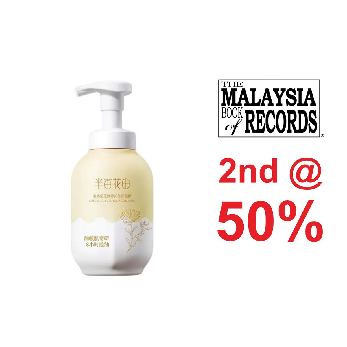 LITTLE DREAM GARDEN Amino Acid Mousse Cleanser (300g) — 2nd @ 50%