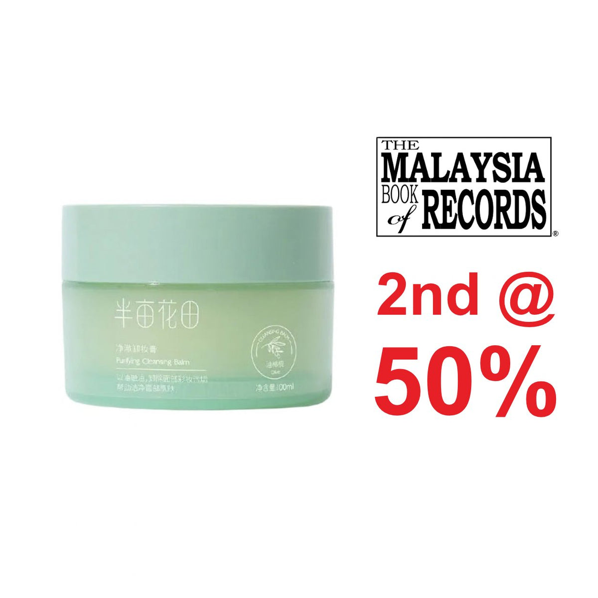LITTLE DREAM GARDEN Purifying Cleansing Balm (100ml) — 2nd @ 50%