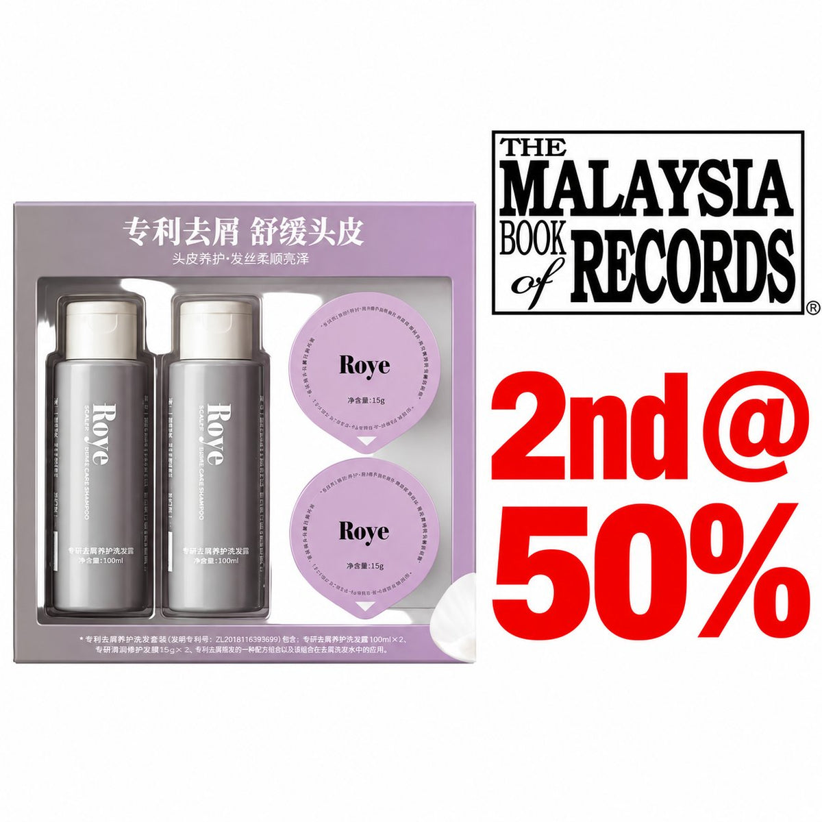 ROYE Shampoo Hair Mask Set (80ml*2 + 15g*2) — 2nd @ 50% | Malaysia Book of Records