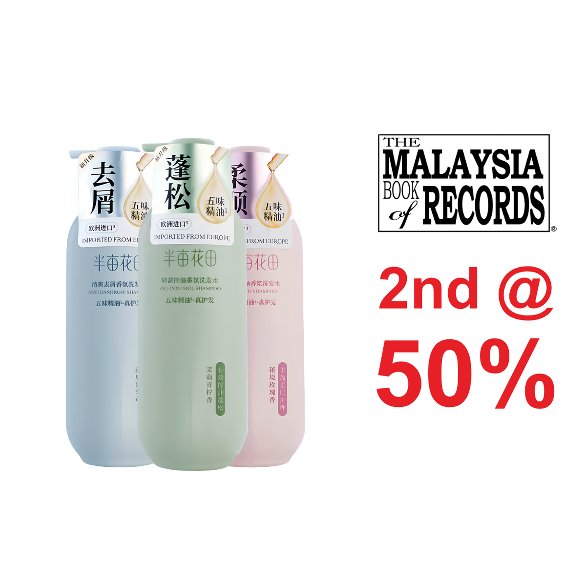 LITTLE DREAM GARDEN Oil Control Shampoo (500g) — 2nd @ 50%