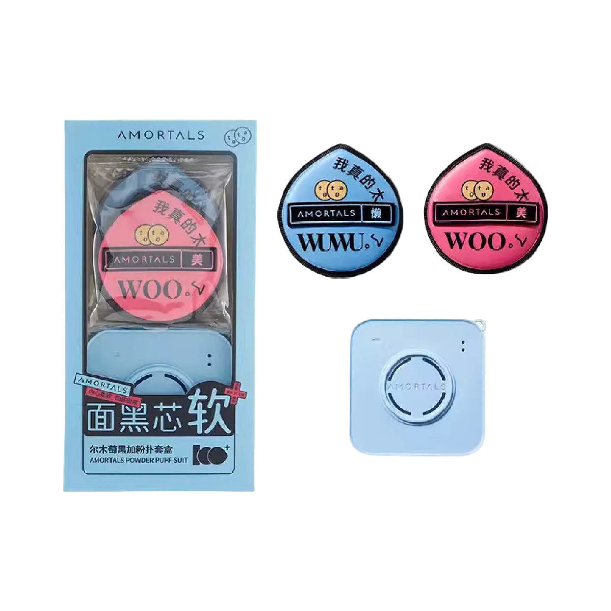 AMORTALS Black Marshmallow Makeup Puff Set — white background