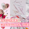 🌸 5月美妆节花洛莉亚强势来袭，超值优惠等你来抢！💄 精选美妆单品低至半价，让你轻松打造梦幻妆容!