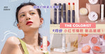 【新品推荐】The Colorist Malaysia 9月份新品速递！！姐妹们都入手了吗？