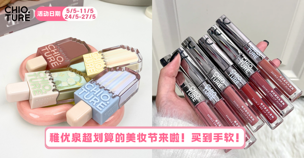 🌸女生们，准备好了吗？超划算的美妆节来啦！💄