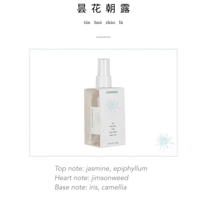 Shimang Mountain River In The Box Perfume Shi Mang 诗芒盒中山水香水