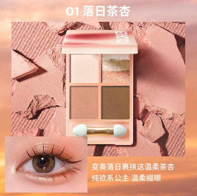 COLORKEY Sunset Eyeshadow Palette Colorkey 珂拉琪 落日四色眼影盘