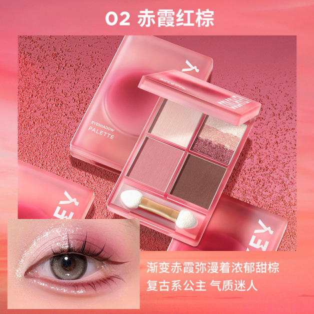 COLORKEY Sunset Eyeshadow Palette Colorkey 珂拉琪 落日四色眼影盘