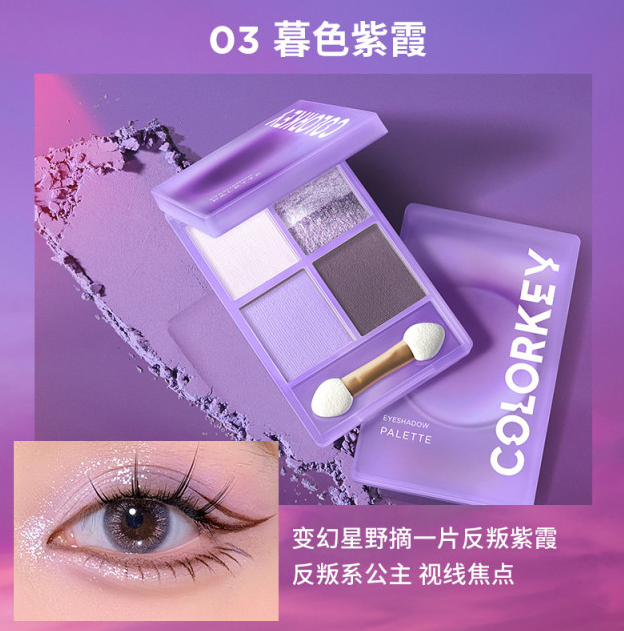 COLORKEY Sunset Eyeshadow Palette Colorkey 珂拉琪 落日四色眼影盘