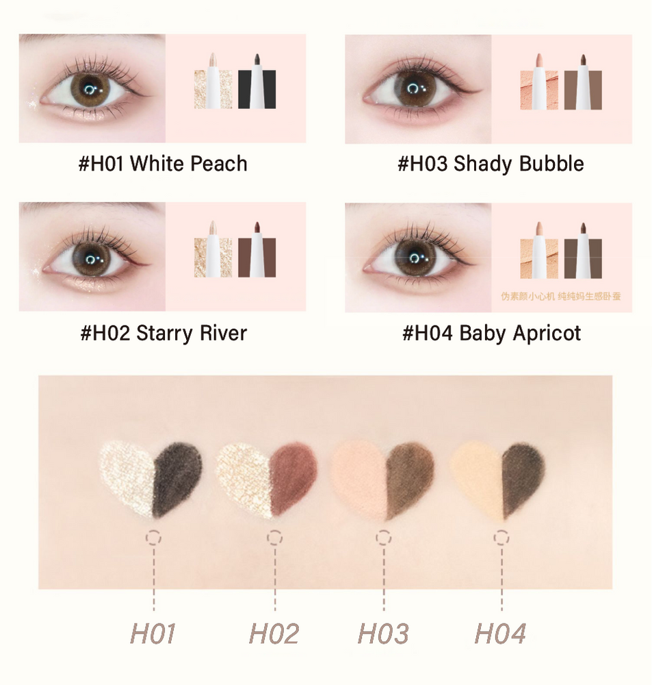 HOLD LIVE Three-dimensional  Double Effect Lying Silkworm Eyeliner Holdlive 立体双效卧蚕眼线笔