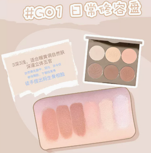 GOGO TALES Nude Light Shadow Highlight Contouring Disc Gogotales 戈戈舞 裸感光影高光修容盘