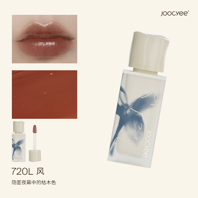 JOOCYEE Glossy Lip Gloss Joocyee 酵色兰夜唇釉