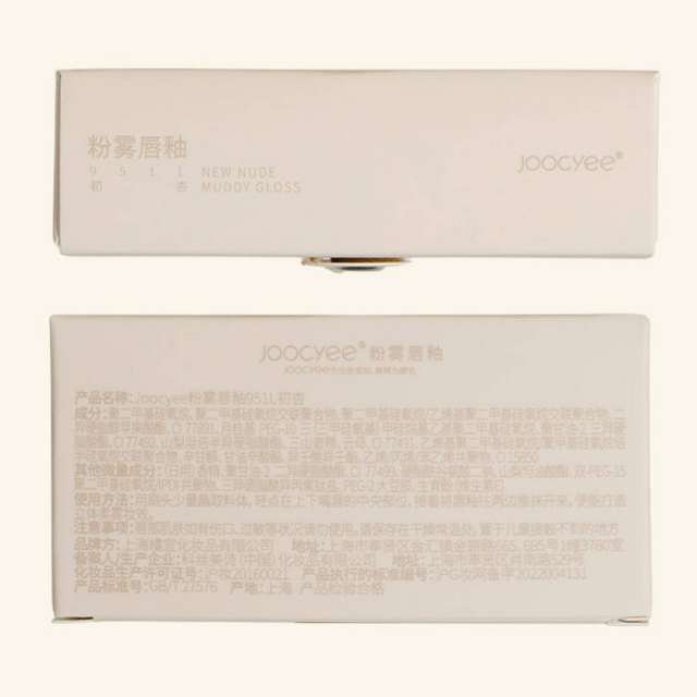 JOOCYEE Muddy Gloss Velvet Lip Matte Lipstick Joocyee 酵色粉雾丝绒唇釉唇泥哑光雾面