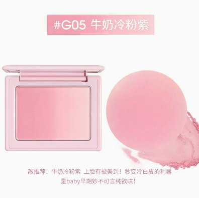 GOGO TALES Powder Mist Gradient Blush Gogotales 戈戈舞 粉雾渐变腮红