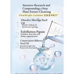 KIMTRUE Refreshing Cleansing Oil 越桔辣木籽卸妆油