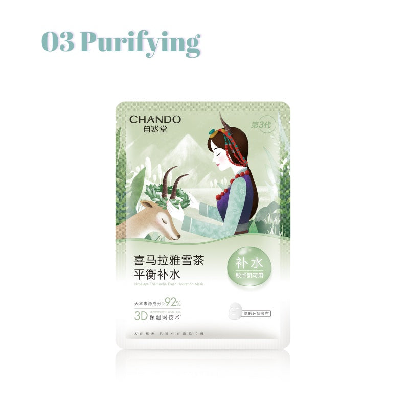 CHANDO Himalaya Plants Extract Hydration Facial Mask 5pcs 自然堂喜马拉雅补水保湿植物面膜 (5pcs)