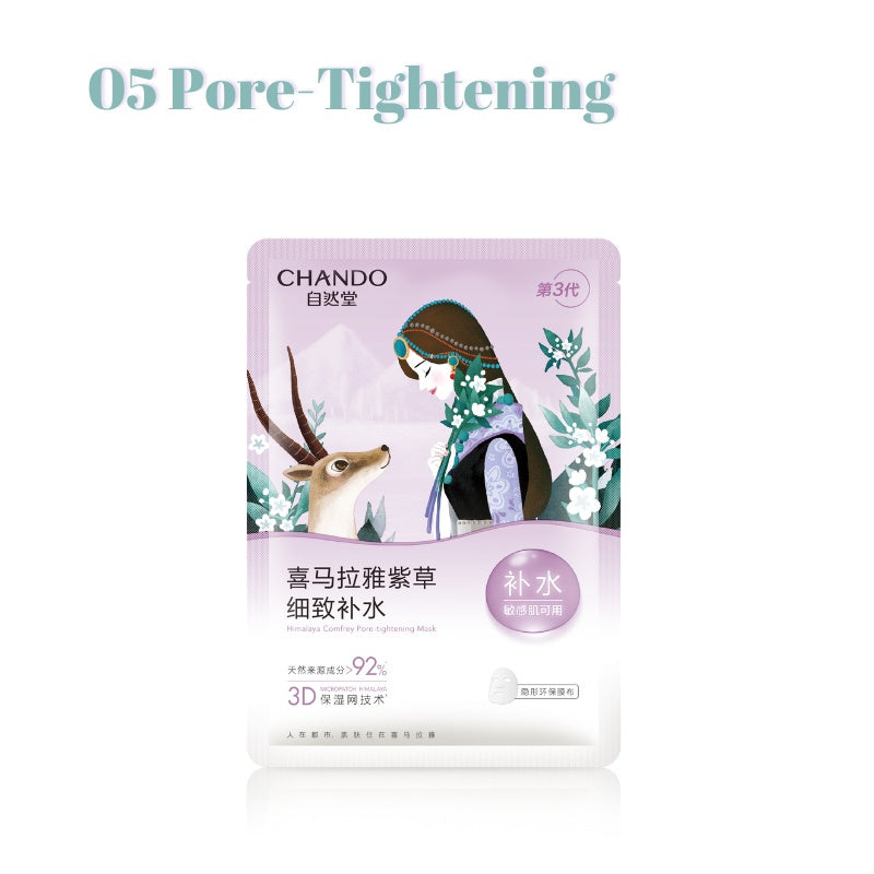 CHANDO Himalaya Plants Extract Hydration Facial Mask 5pcs 自然堂喜马拉雅补水保湿植物面膜 (5pcs)