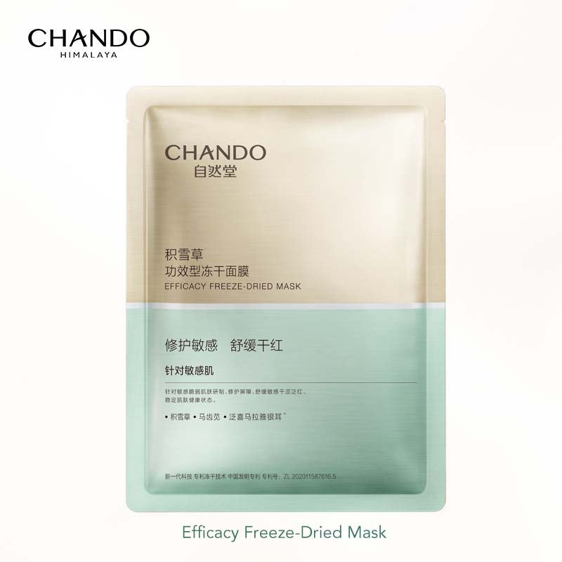 Chando Himalaya Collagen Freeze-Dried Facial Mask (5 Pcs) 自然堂胶原蛋白功效型冻干面膜