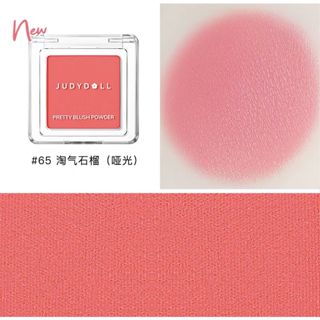 JUDYDOLL Pretty Blush Powder Play Colors Blush Pigmented & Blendable Judydoll 橘朵单色腮红 橘朵玩趣拼色腮红 小巧便携 显色易晕染