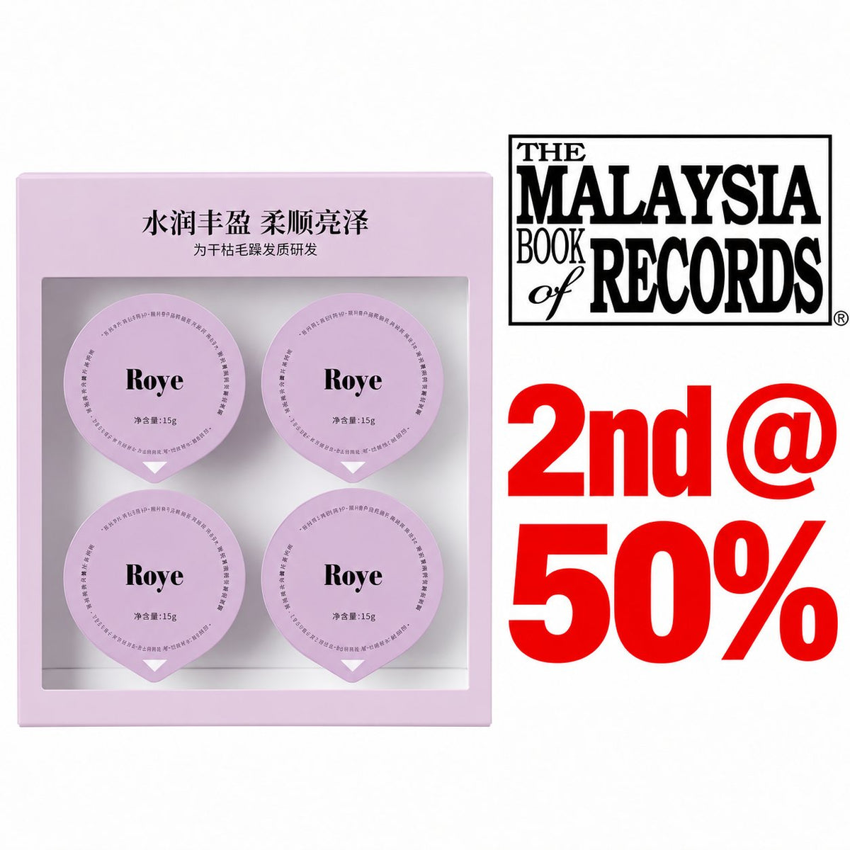 ROYE Silky Glossy Nurturing Hair Mask (15gx4) — 2nd @ 50% | Malaysia Book of Records