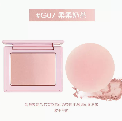 GOGO TALES Powder Mist Gradient Blush Gogotales 戈戈舞 粉雾渐变腮红