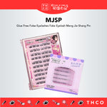 MJSP Glue Free False Eyelashes Fake Eyelash Meng Jie Shang Pin 萌睫尚品免胶自粘假睫毛 鱼尾太阳花 上下睫毛