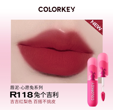 COLORKEY Mousse Lip Mud Matte Texture Lip Gloss Liquid Lipstick Non-Drying Colorkey 小彩弹慕斯唇泥