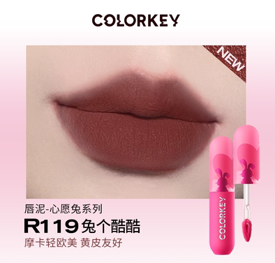 COLORKEY Mousse Lip Mud Matte Texture Lip Gloss Liquid Lipstick Non-Drying Colorkey 小彩弹慕斯唇泥