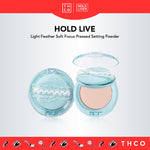 HOLD LIVE Light Feather Soft Focus Pressed Setting Powder Holdlive 轻羽柔焦定妆粉饼 持久控油蓝色提亮