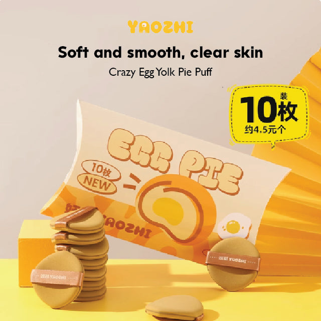 YAOZHI Crazy Egg Yolk Pie Powder Puff (10 Pcs) 妖制疯狂蛋黄派粉扑 干湿两用化妆粉扑（10枚）