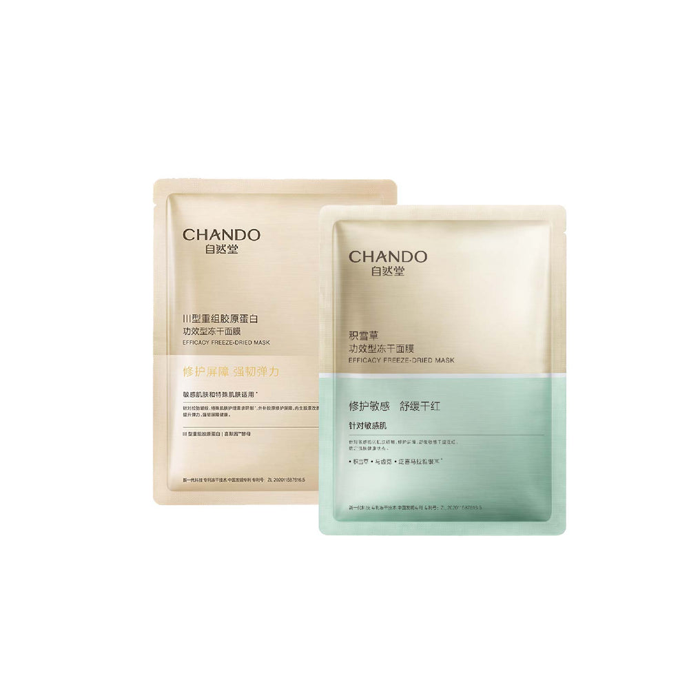 Chando Himalaya Collagen Freeze-Dried Facial Mask (5 Pcs) 自然堂胶原蛋白功效型冻干面膜