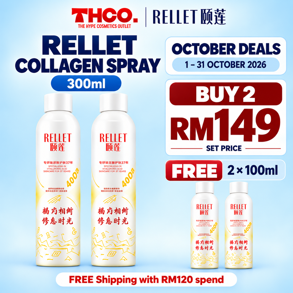 RELLET Buy 2 × 300ml + FREE 2 × 100ml RM149.00