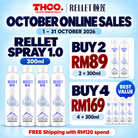 RELLET SPRAY 1.0 October Online Sales