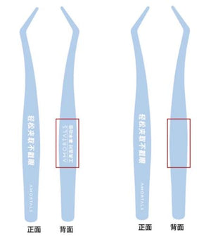 AMORTALS High Precision Round Tip False Eyelash Tweezers 尔木萄高精密圆头假睫毛镊子 圆头金羽夹子