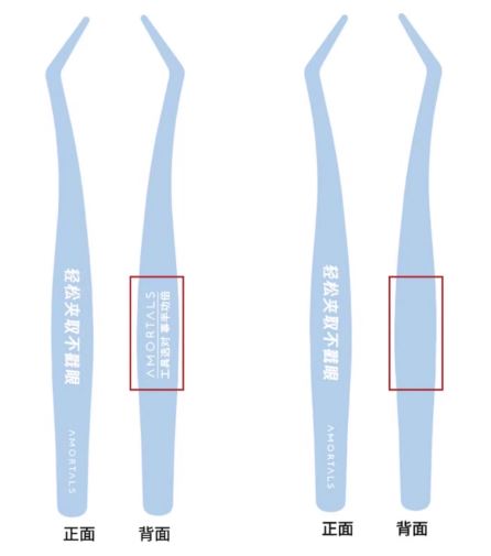 AMORTALS High Precision Round Tip False Eyelash Tweezers 尔木萄高精密圆头假睫毛镊子 圆头金羽夹子